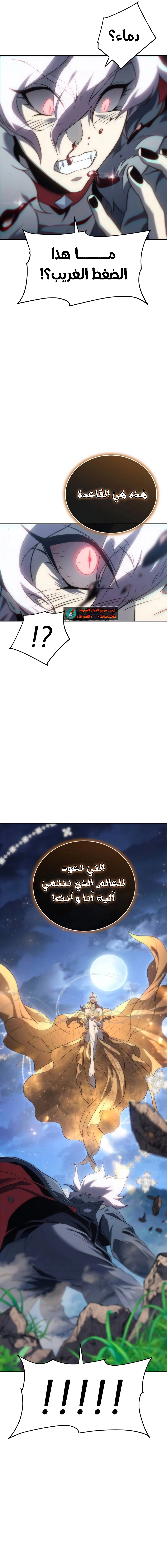 Read Why I Quit Being the Demon King AR Manga Online