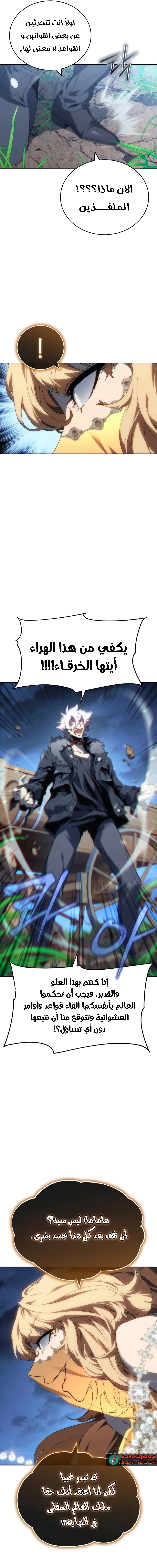 Read Why I Quit Being the Demon King AR Manga Online
