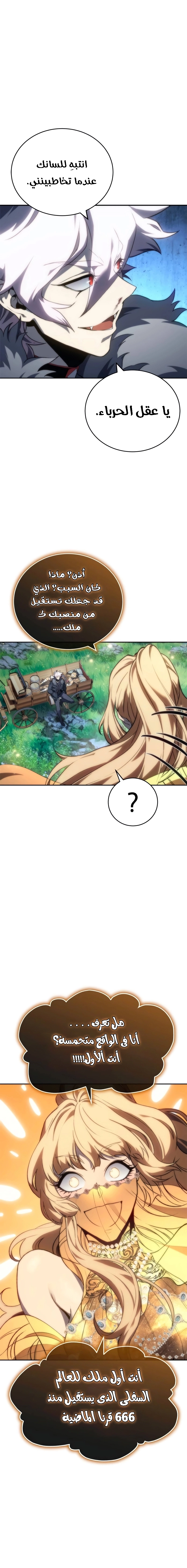 Read Why I Quit Being the Demon King AR Manga Online