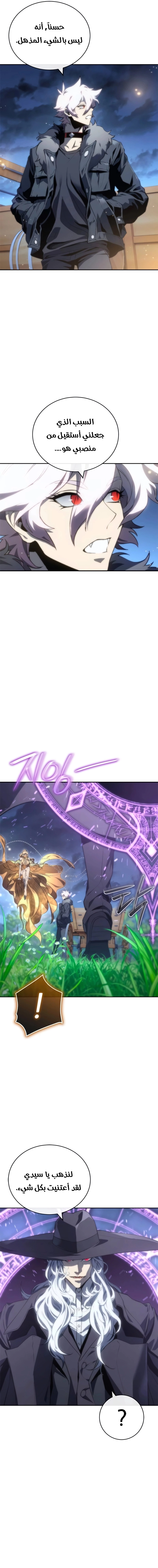 Read Why I Quit Being the Demon King AR Manga Online