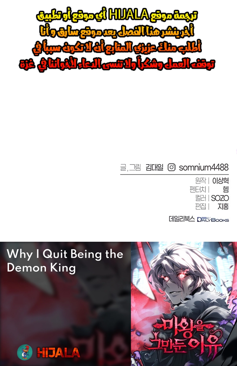 Read Why I Quit Being the Demon King AR Manga Online