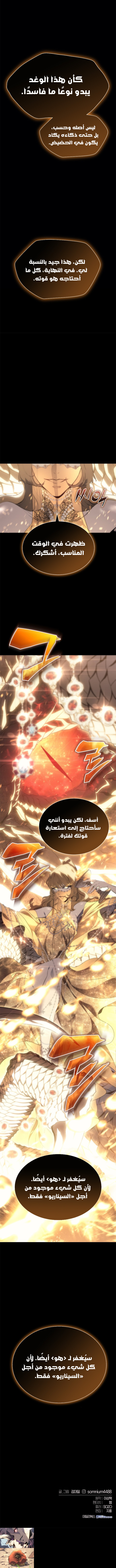 Read Why I Quit Being the Demon King AR Manga Online