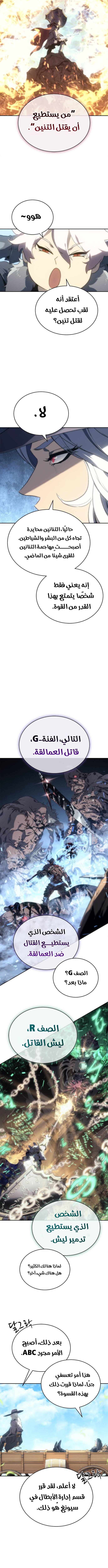 Read Why I Quit Being the Demon King AR Manga Online