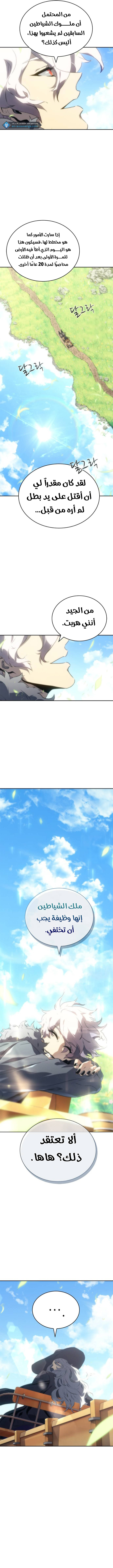 Read Why I Quit Being the Demon King AR Manga Online