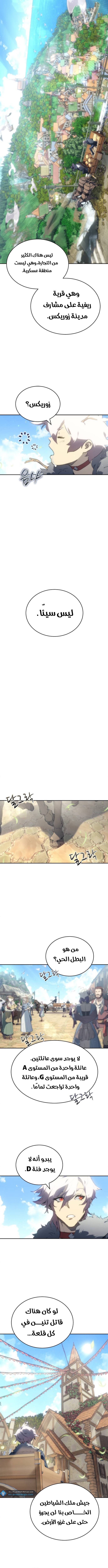 Read Why I Quit Being the Demon King AR Manga Online