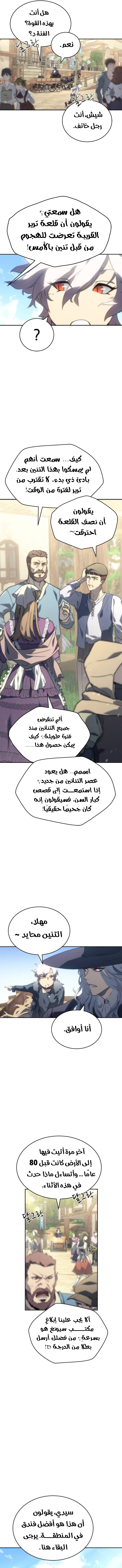 Read Why I Quit Being the Demon King AR Manga Online