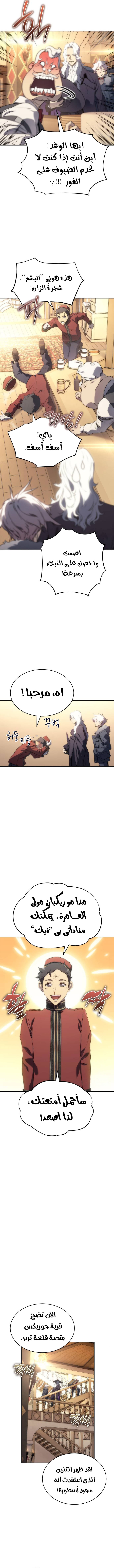 Read Why I Quit Being the Demon King AR Manga Online