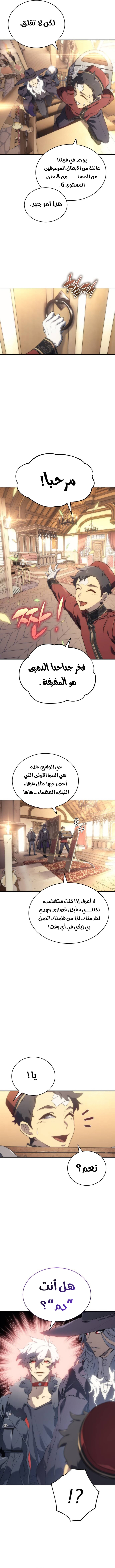 Read Why I Quit Being the Demon King AR Manga Online