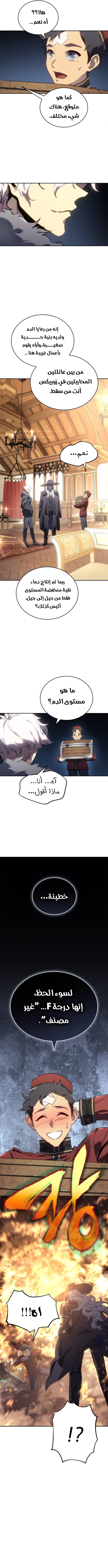 Read Why I Quit Being the Demon King AR Manga Online