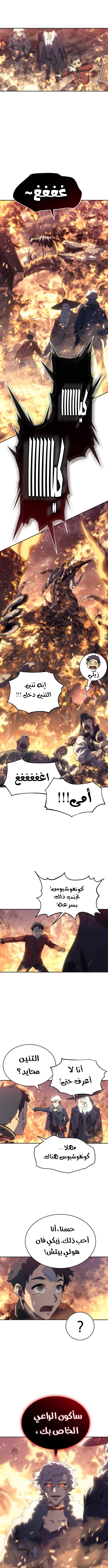 Read Why I Quit Being the Demon King AR Manga Online