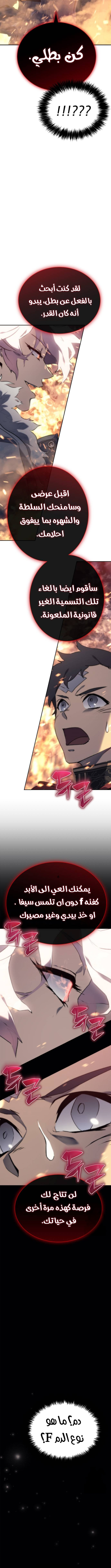 Read Why I Quit Being the Demon King AR Manga Online