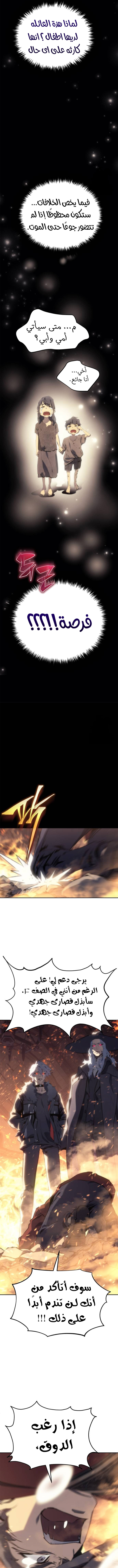 Read Why I Quit Being the Demon King AR Manga Online
