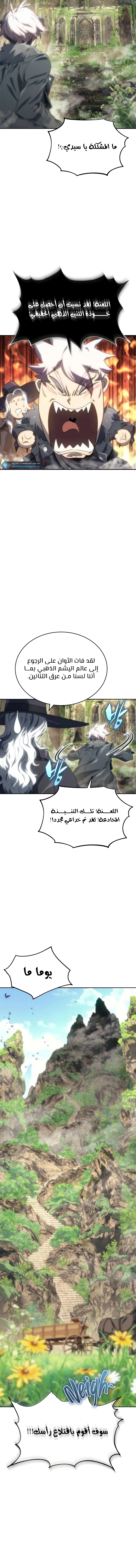 Read Why I Quit Being the Demon King AR Manga Online