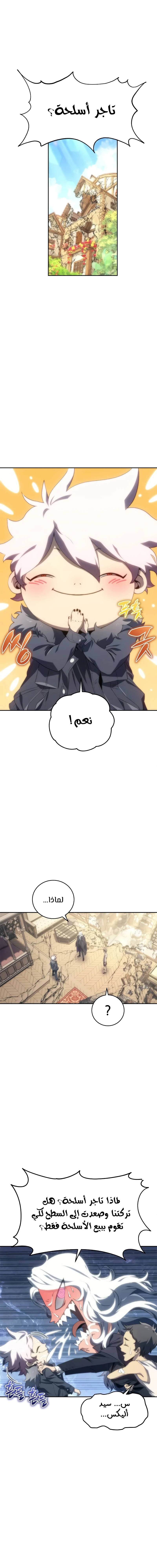 Read Why I Quit Being the Demon King AR Manga Online