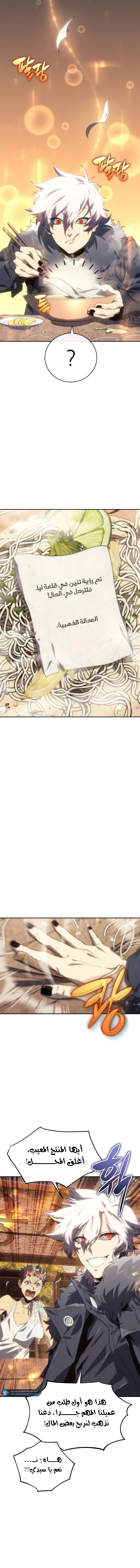 Read Why I Quit Being the Demon King AR Manga Online