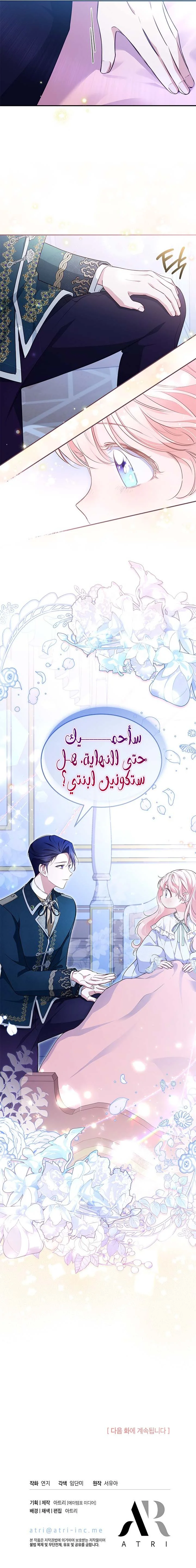 Read Why are you so obsessed with rejecting love_ AR Manga Online