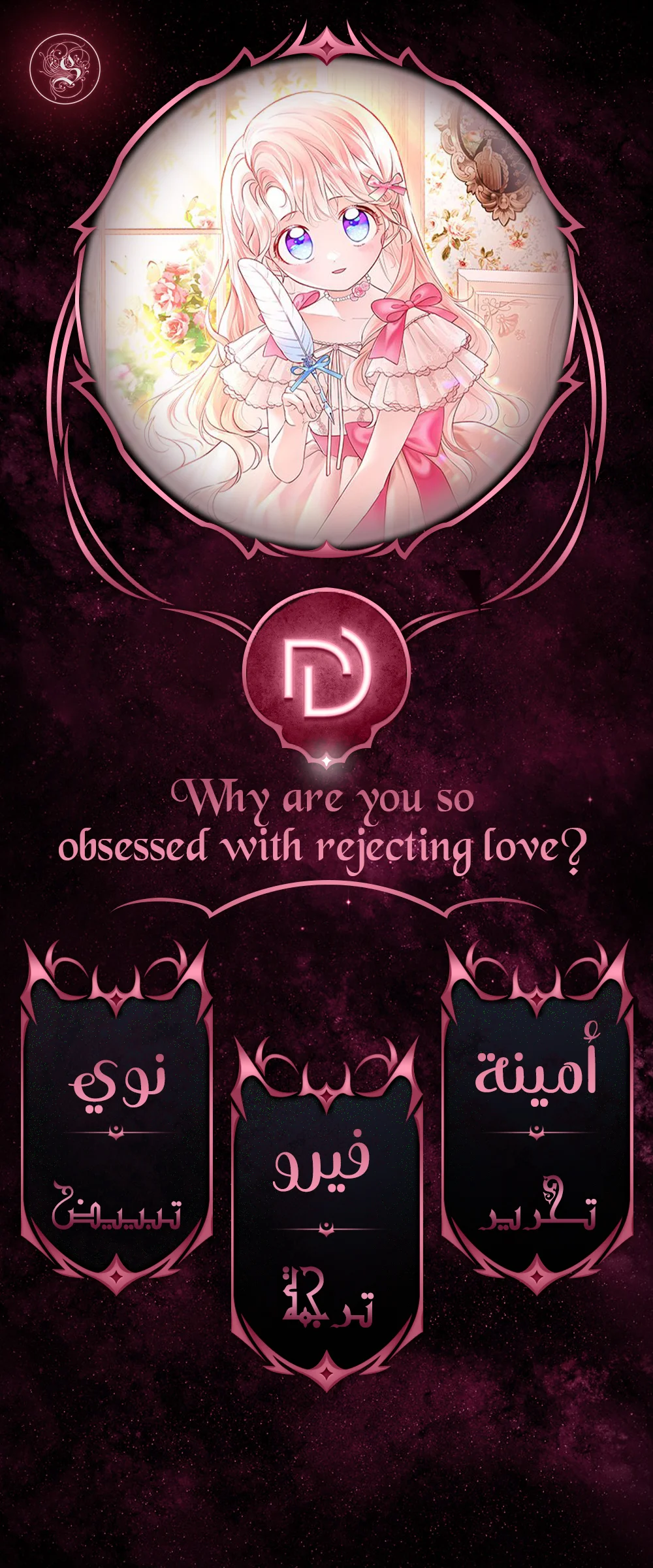 Read Why are you so obsessed with rejecting love_ AR Manga Online