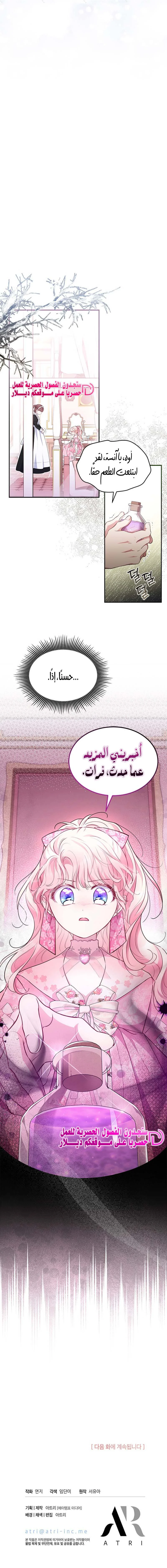 Read Why are you so obsessed with rejecting love_ AR Manga Online