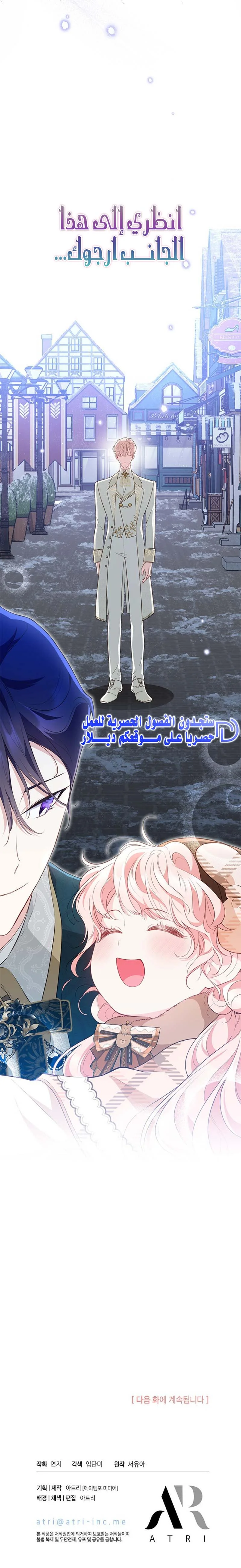 Read Why are you so obsessed with rejecting love_ AR Manga Online