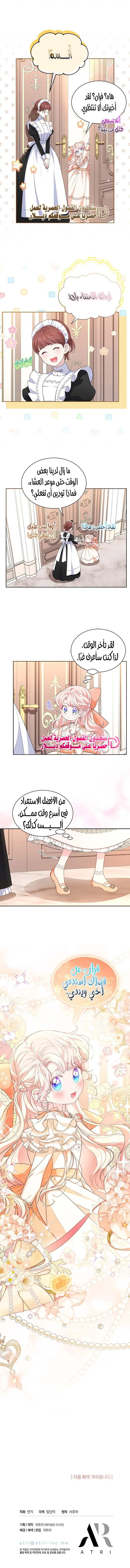 Read Why are you so obsessed with rejecting love_ AR Manga Online