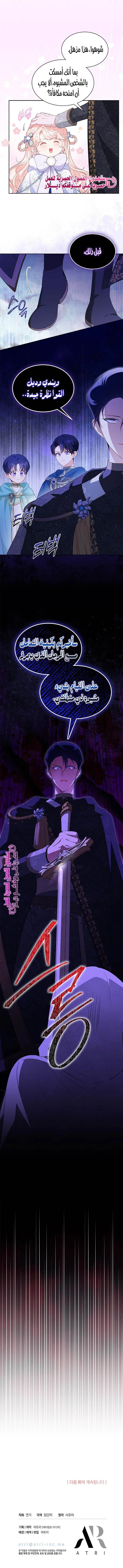 Read Why are you so obsessed with rejecting love_ AR Manga Online