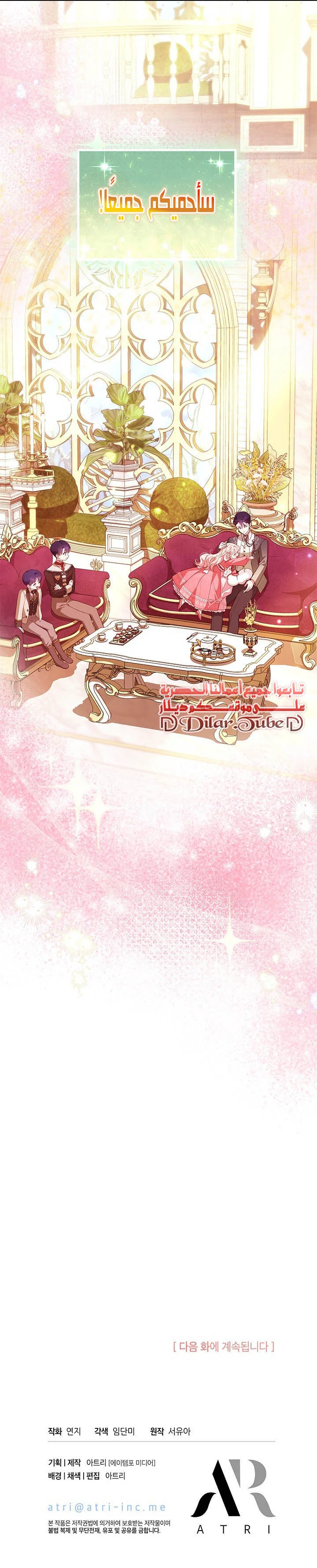 Read Why are you so obsessed with rejecting love_ AR Manga Online