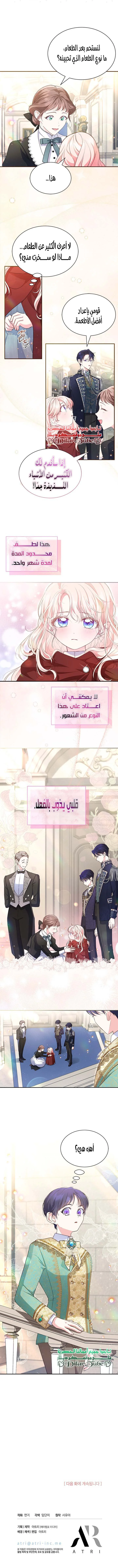 Read Why are you so obsessed with rejecting love_ AR Manga Online