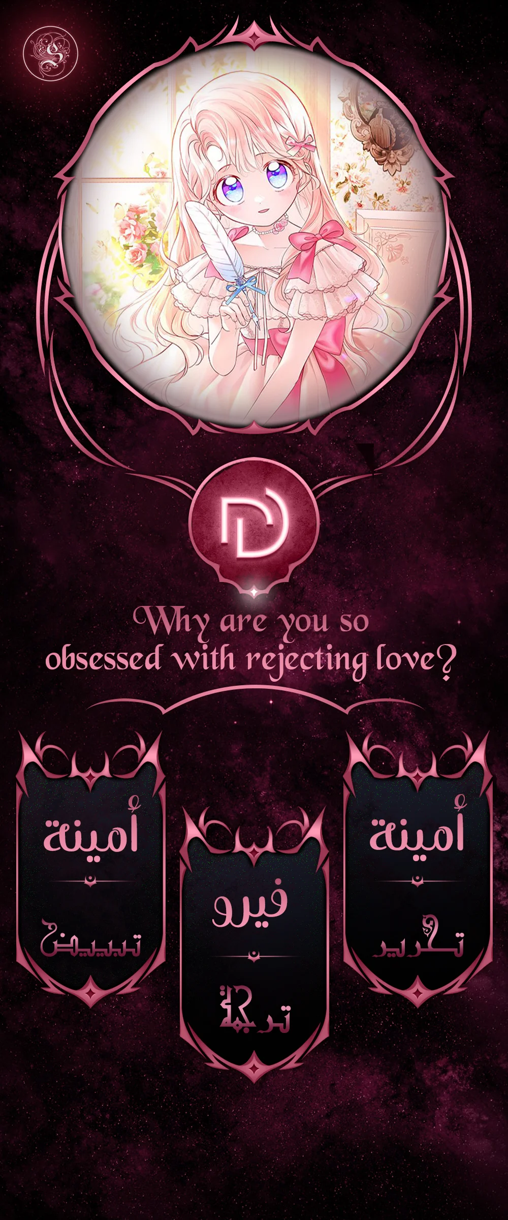 Read Why are you so obsessed with rejecting love_ AR Manga Online