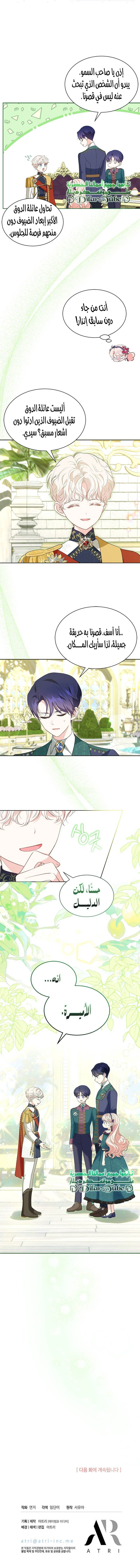 Read Why are you so obsessed with rejecting love_ AR Manga Online