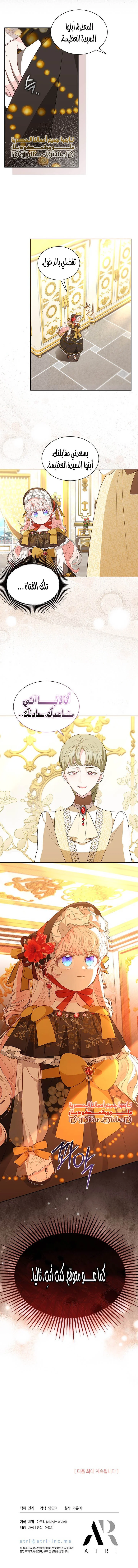 Read Why are you so obsessed with rejecting love_ AR Manga Online