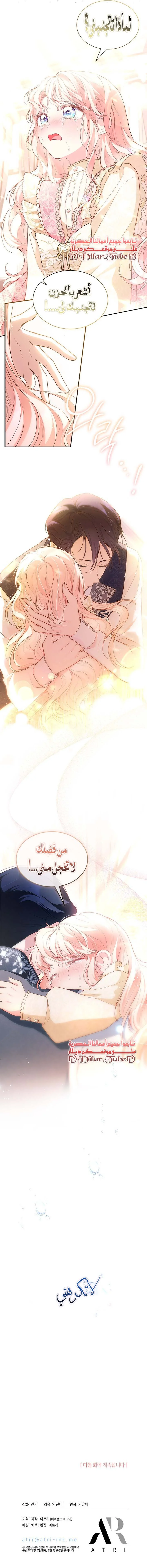 Read Why are you so obsessed with rejecting love_ AR Manga Online