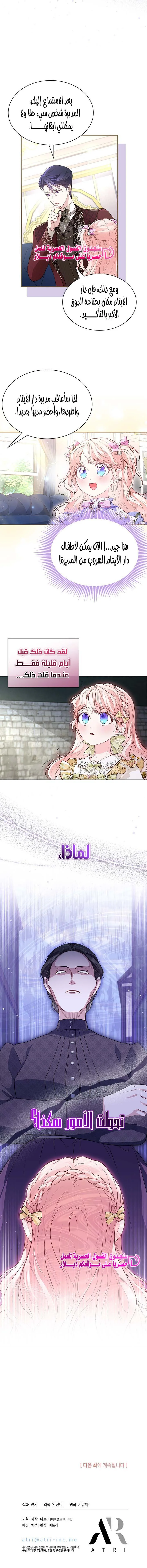 Read Why are you so obsessed with rejecting love_ AR Manga Online