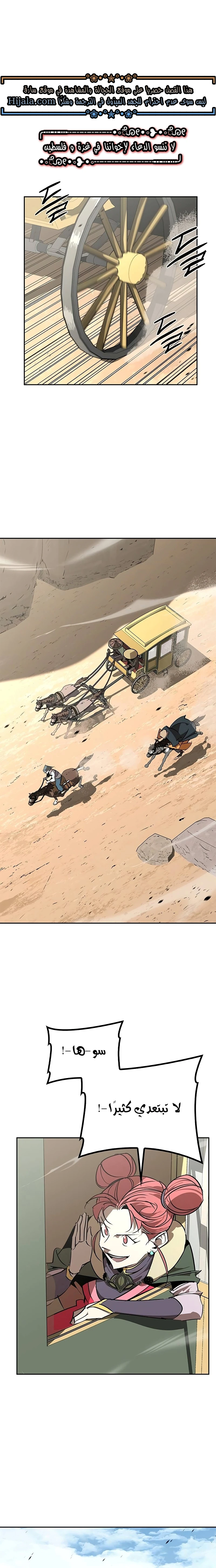 Read Wild West Murim AR Manga Online