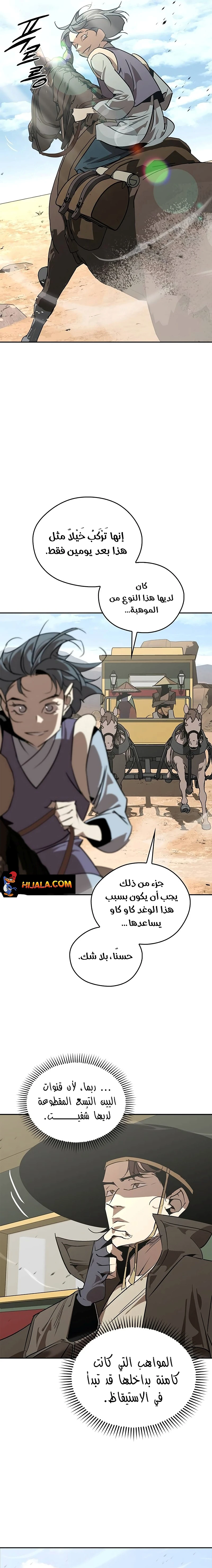 Read Wild West Murim AR Manga Online