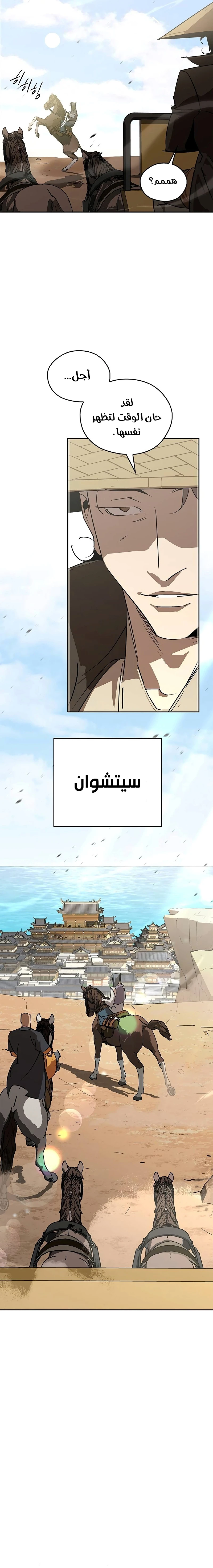 Read Wild West Murim AR Manga Online