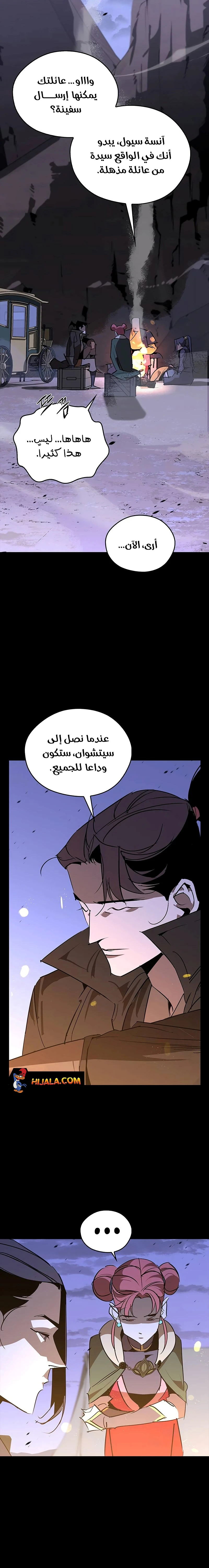 Read Wild West Murim AR Manga Online