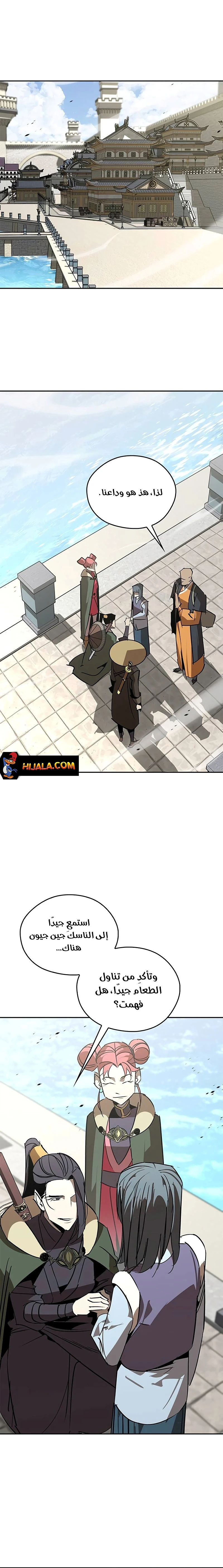 Read Wild West Murim AR Manga Online