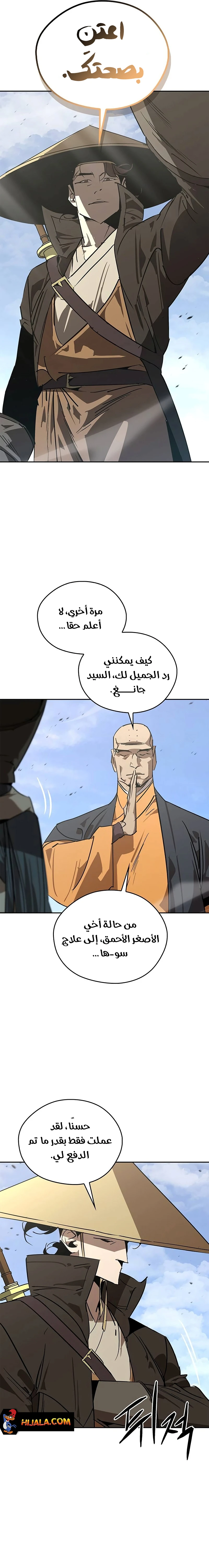 Read Wild West Murim AR Manga Online