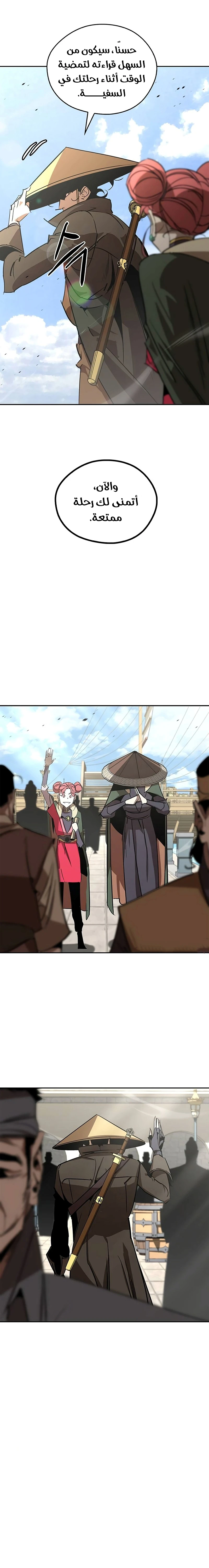 Read Wild West Murim AR Manga Online