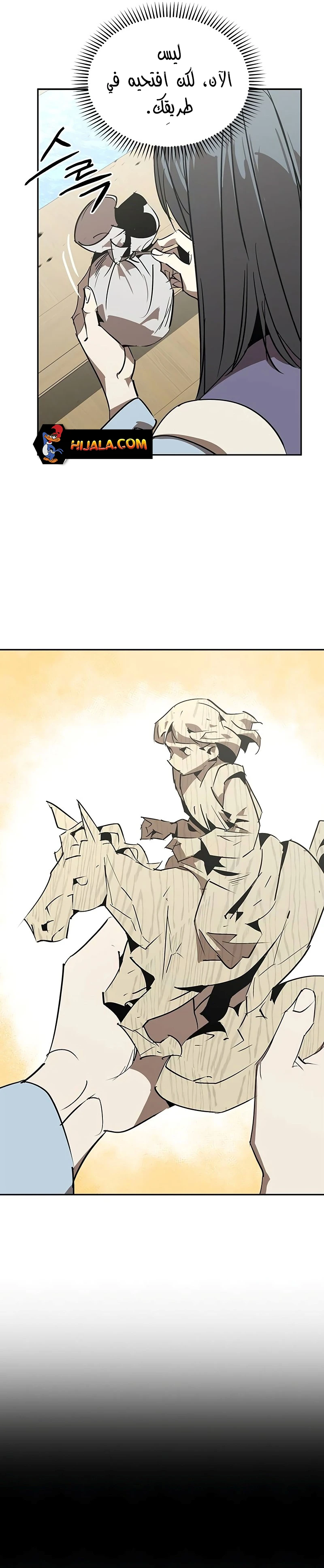 Read Wild West Murim AR Manga Online