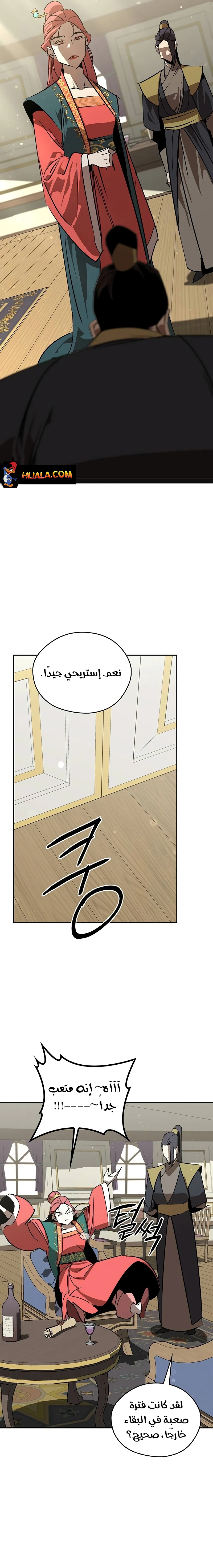 Read Wild West Murim AR Manga Online