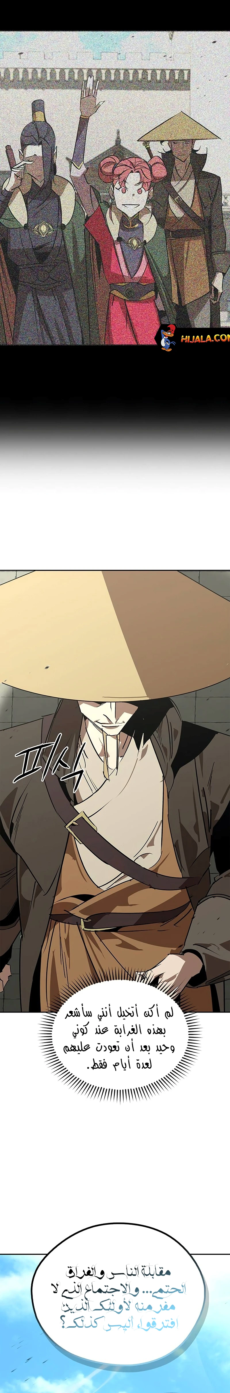 Read Wild West Murim AR Manga Online