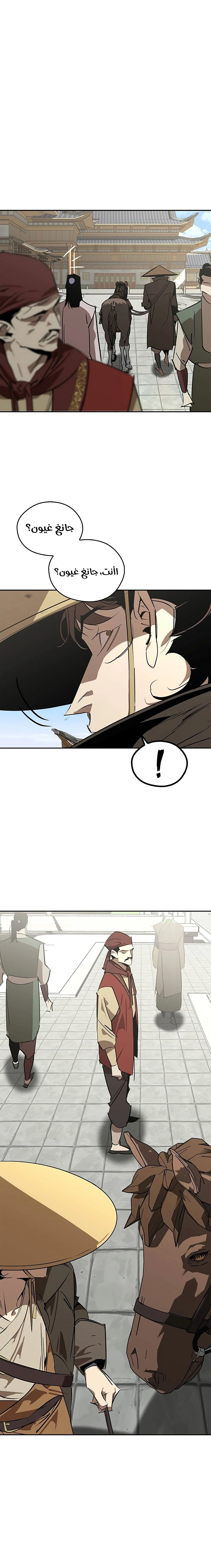 Read Wild West Murim AR Manga Online