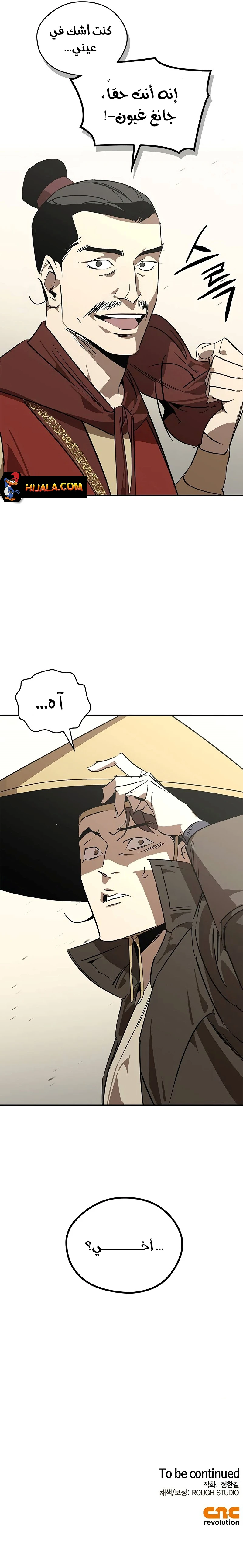 Read Wild West Murim AR Manga Online
