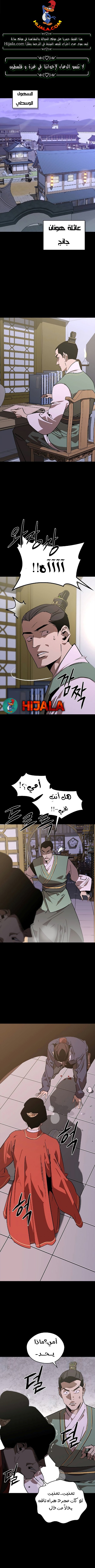 Read Wild West Murim AR Manga Online