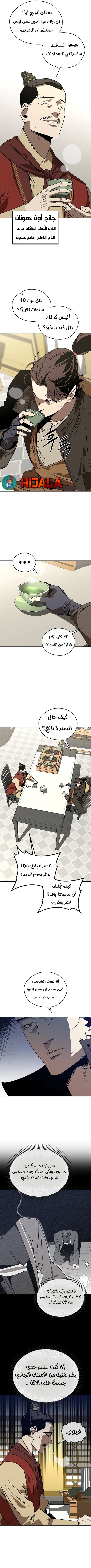 Read Wild West Murim AR Manga Online