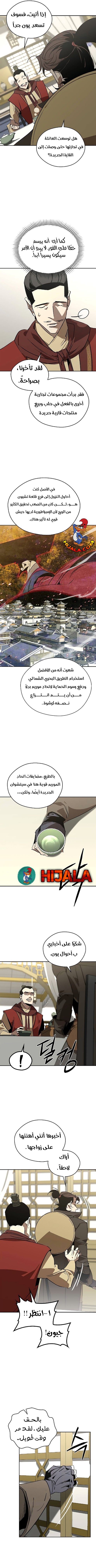 Read Wild West Murim AR Manga Online