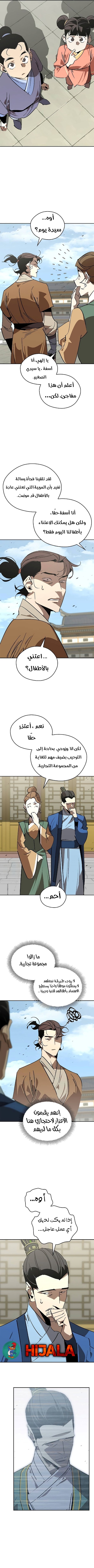 Read Wild West Murim AR Manga Online