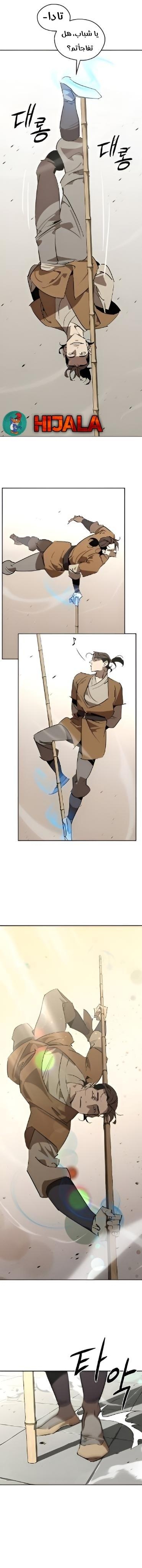 Read Wild West Murim AR Manga Online