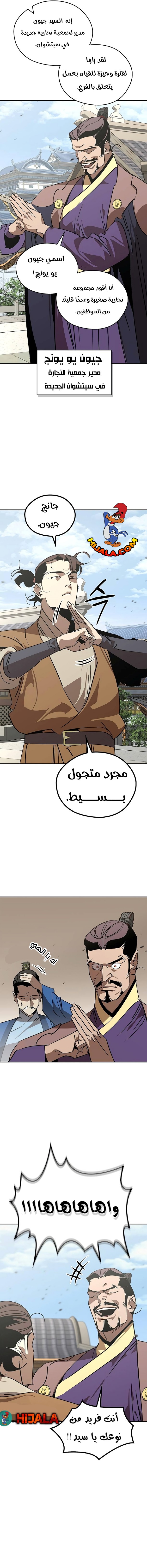 Read Wild West Murim AR Manga Online